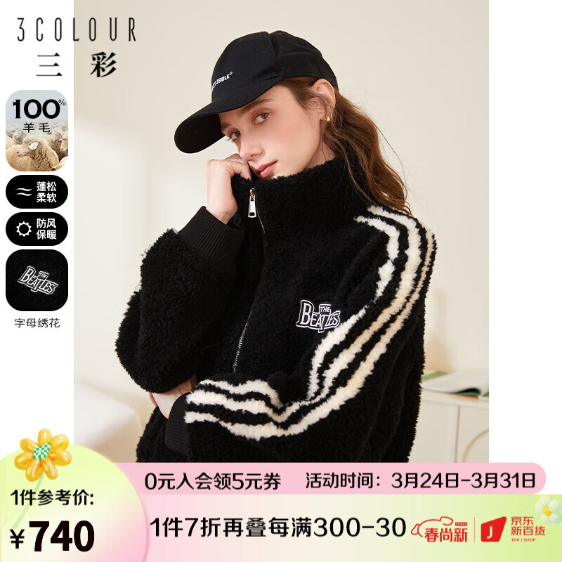 三彩2022秋冬季新款羊毛颗粒绒皮草毛毛外套休闲立领上衣字母绣花 黑白  155/80A/S高性价比高么？