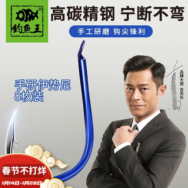 钓鱼王 鱼钩伊势尼手研有倒刺钓鱼钩散装渔具 8#