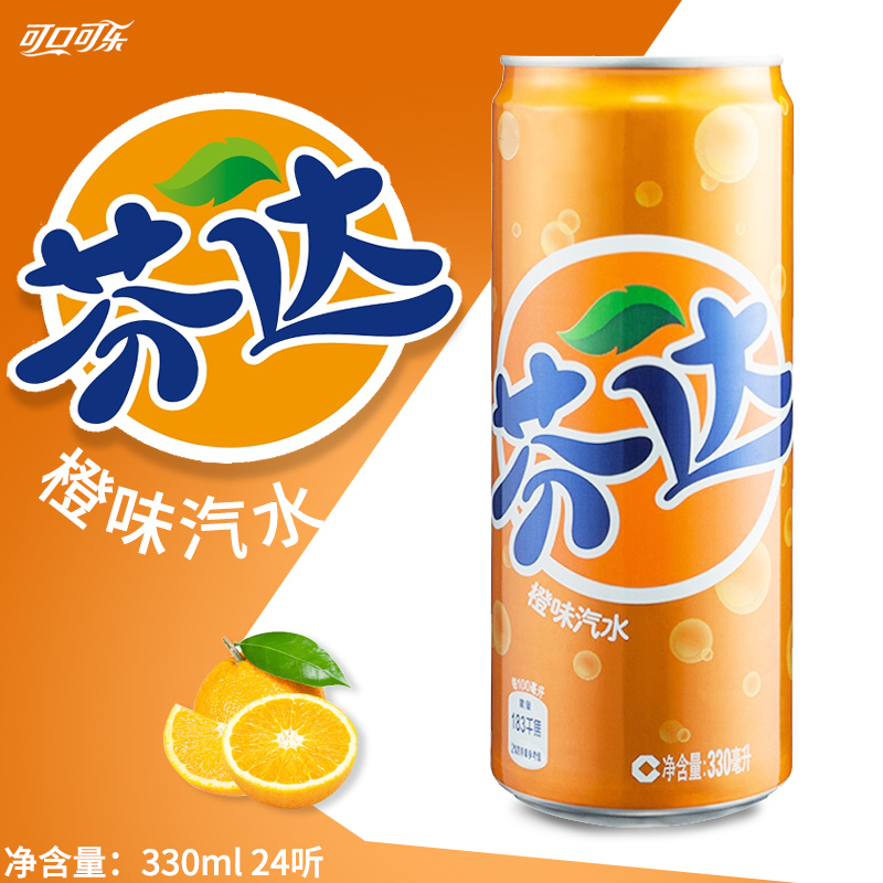 可口可乐 芬达碳酸饮料橙味汽水330ml 24听 细长罐