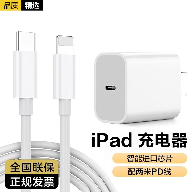 怎么看京东直插充电器商品的历史价格|直插充电器价格历史