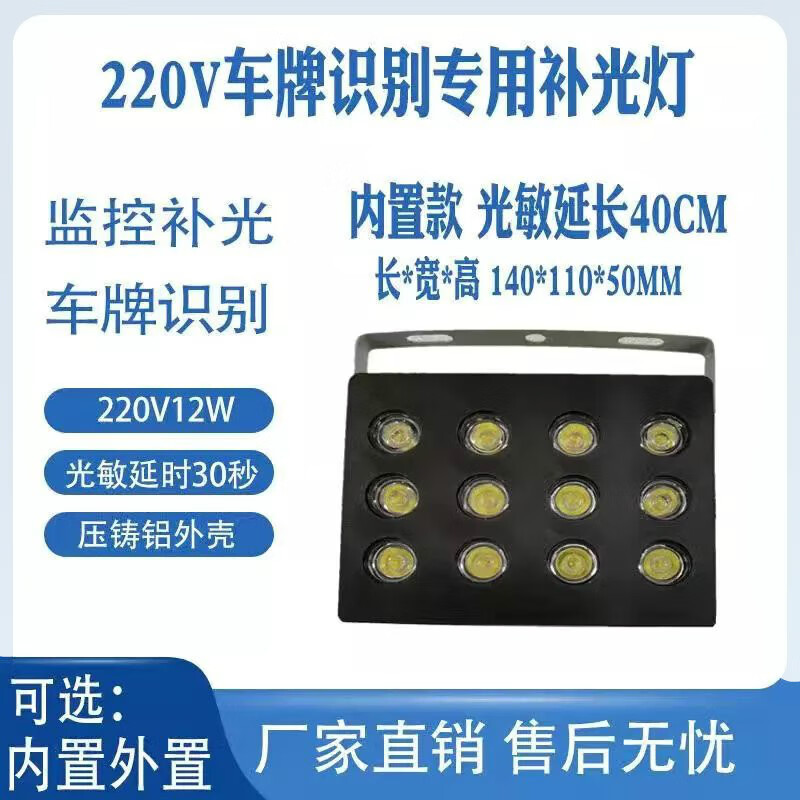祎琳(yilin)祎琳yilin停车场补光灯车牌识别补光灯道闸补光灯照车 15灯220v外置防水