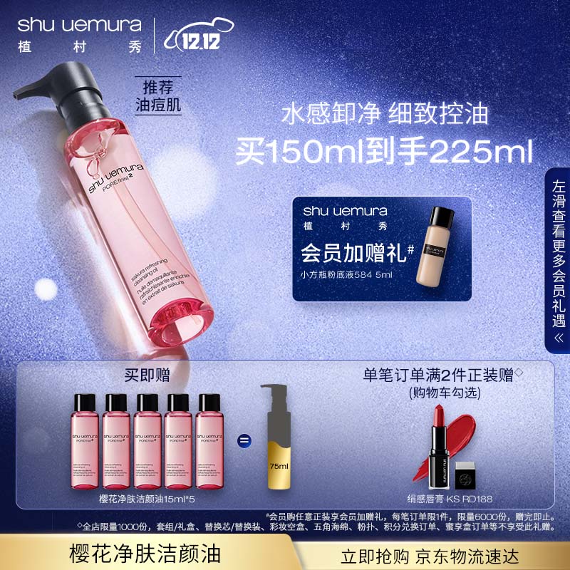 什么软件可以看京东卸妆价格趋势|卸妆价格走势