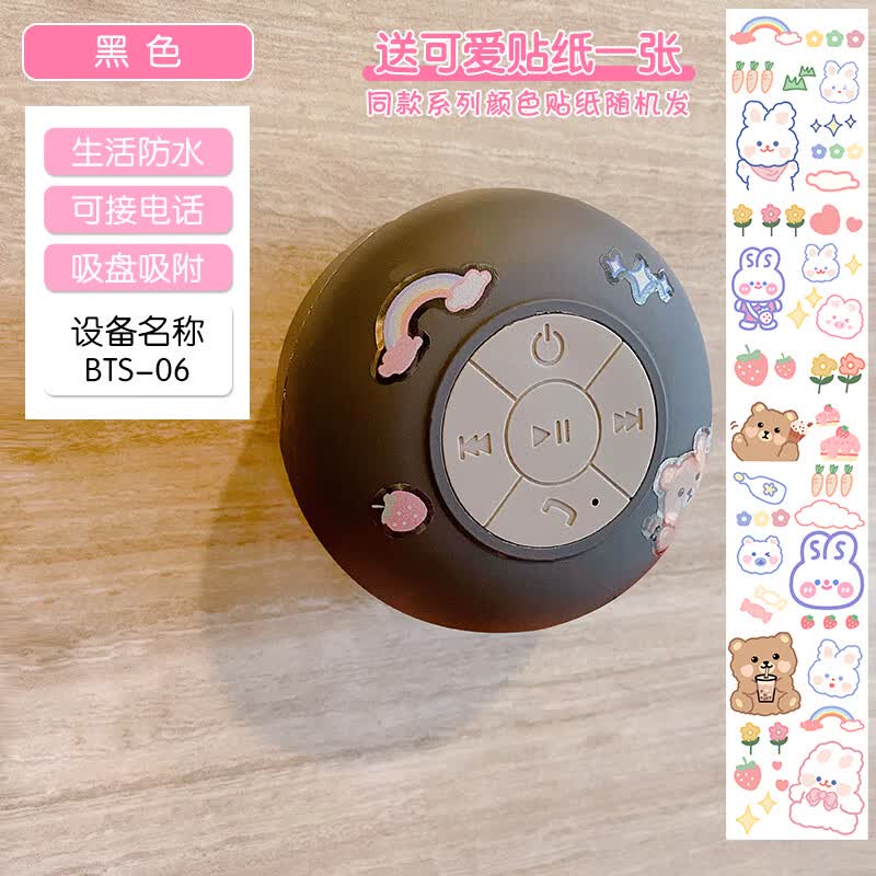 爱朗克浴室防水蓝牙音响无线手机洗澡家用网红小型便携式迷你小音箱可爱 黑色 +贴纸 官方标配怎么样,好用不?