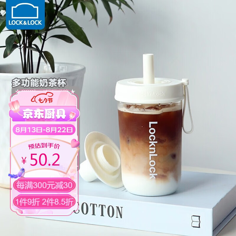 乐扣乐扣（LOCK&LOCK）奶茶杯塑料杯吸管杯便携提手水杯女果汁咖啡杯 白色-520ML属于什么档次？