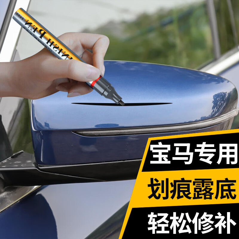 补漆笔京东价格走势图哪里看|补漆笔价格走势图