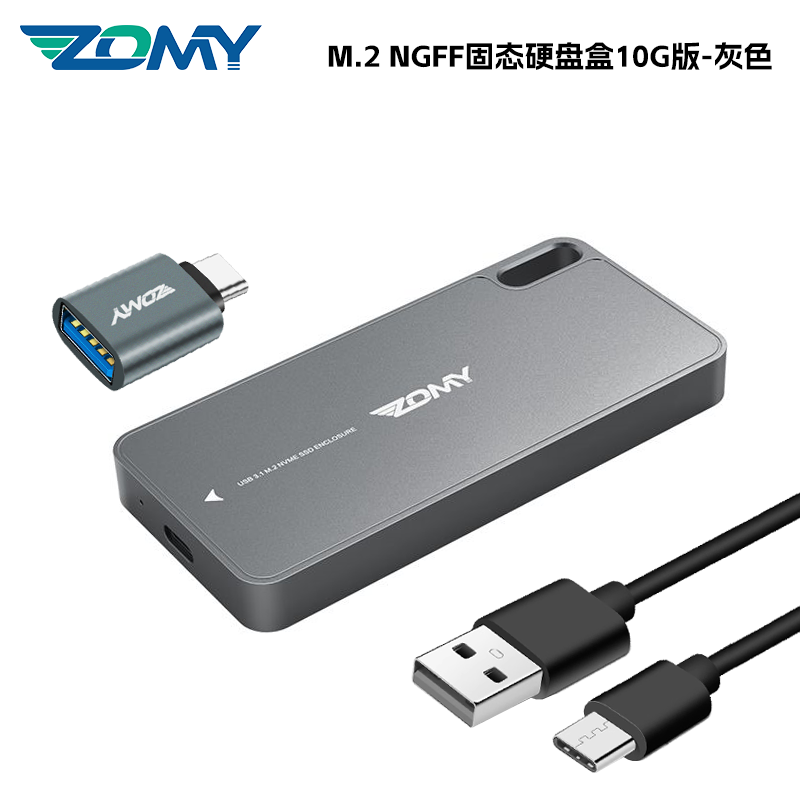 ZOMY 固态NGFF/NVME硬盘盒M.2转C口usb3.1外置ssd全铝合金高效散热 HD6027-灰色NGFF固态硬盘10G版