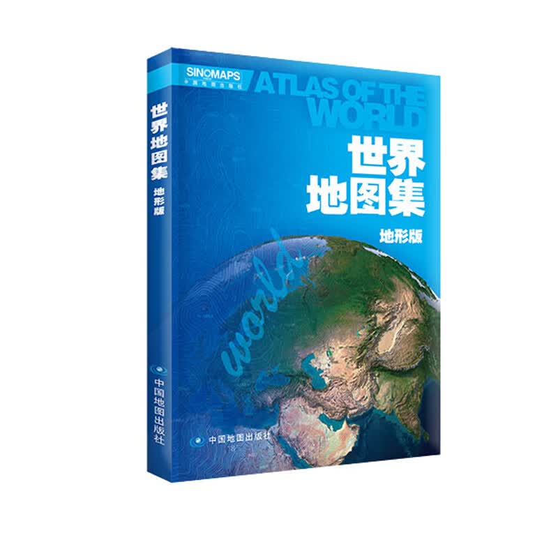 新版世界地图集地形版各国地形地貌含行政区划简表交通旅游景点风景名胜了解国情学习地理知识