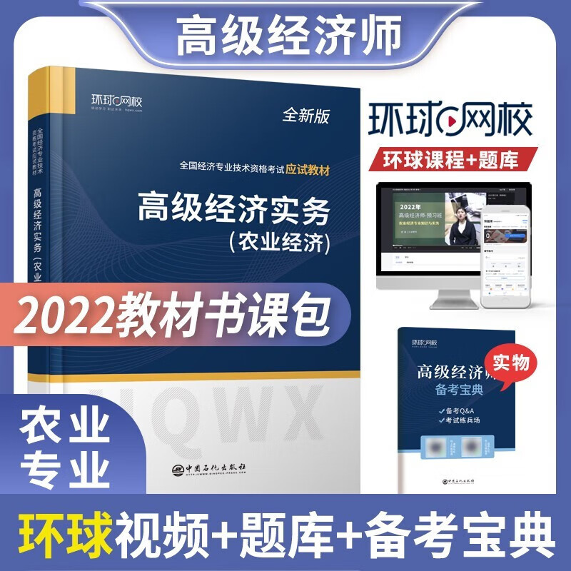 中级经济基础知识视频教程_刘艳霞中级经济师视频_中级经济师课程视频刘艳霞