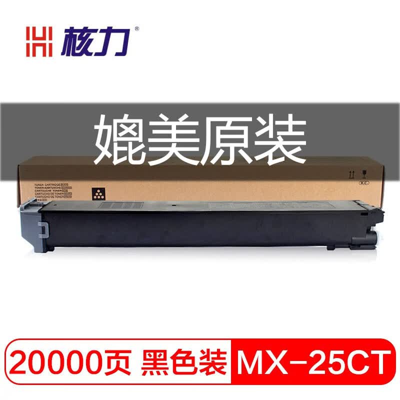 核力dx-25ct适用夏普dx-2008uc粉盒mx2508nc墨粉盒2500硒鼓显影组件