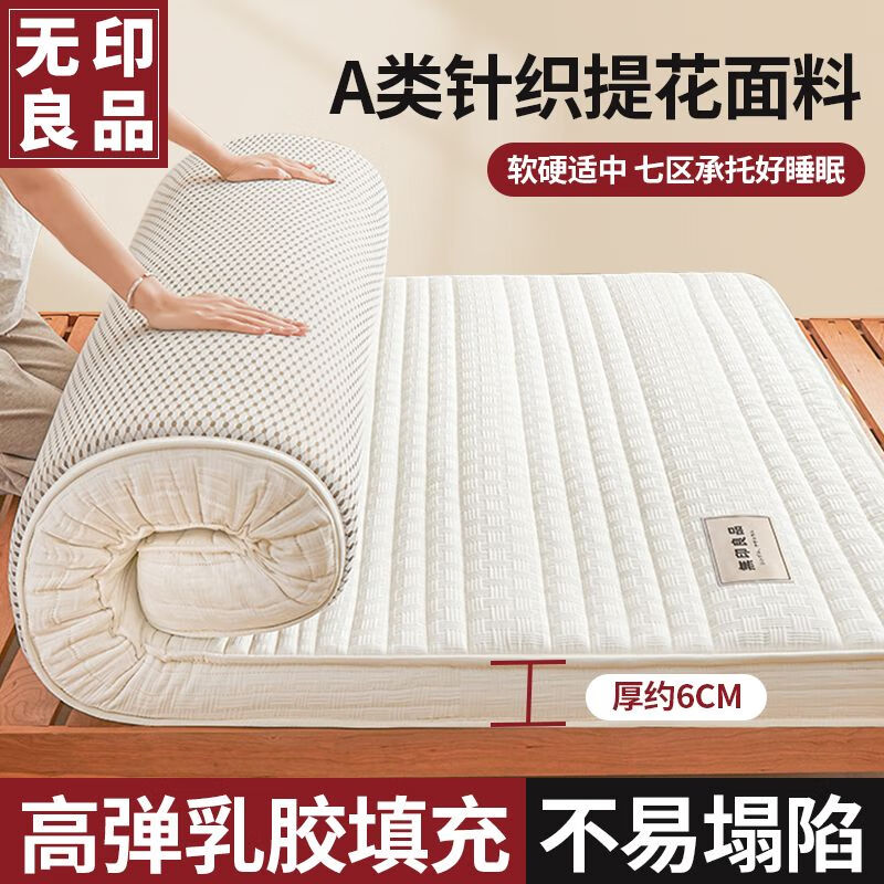 无印良品乳胶床垫软垫家用卧室榻榻米宿舍单人床褥子海绵垫90×190厚约6cm