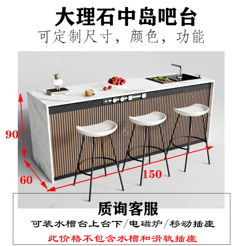 山头林村广东佛山导台餐桌  吧台隔断餐桌一体大理石中岛台导台柜开放