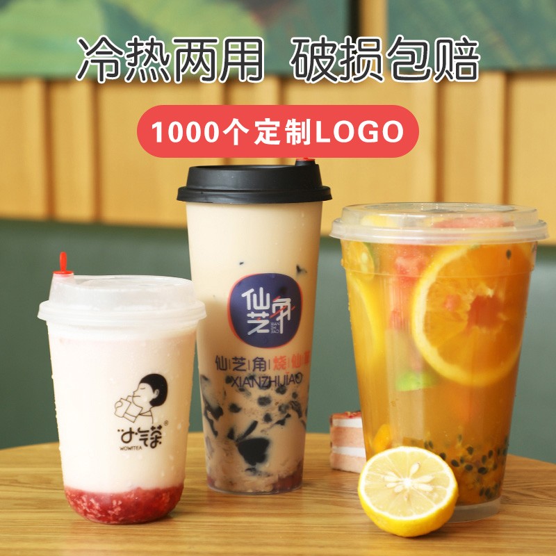 古月天呈网红pet奶茶杯子大容量手提奶茶桶装水果茶1000ml带盖 定制专