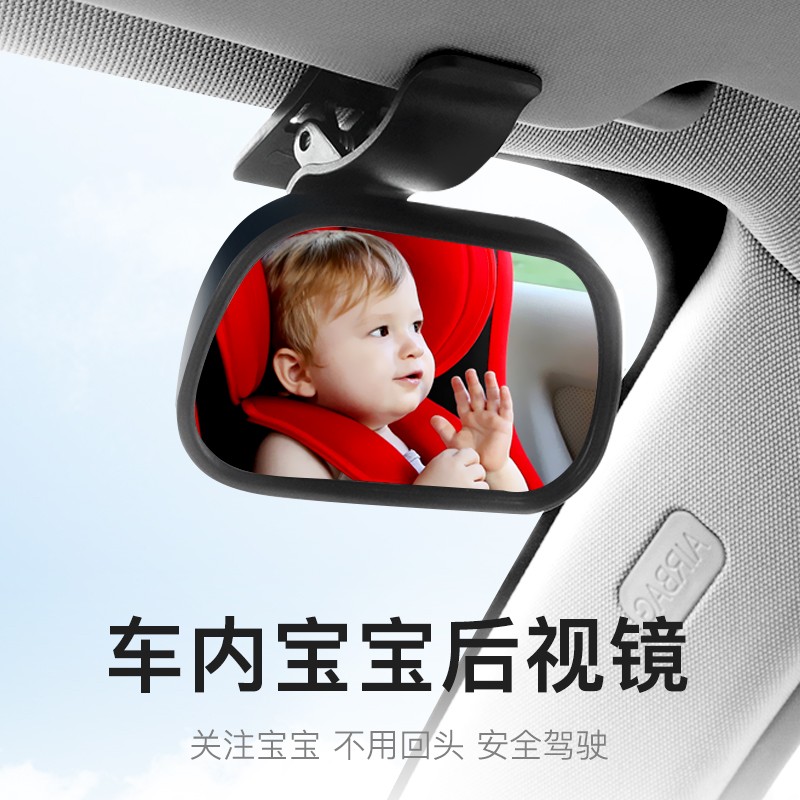 IZTOSS 汽车安全座椅宝宝婴儿后视镜儿童观察镜吸盘夹子两用小型曲面镜360度旋转