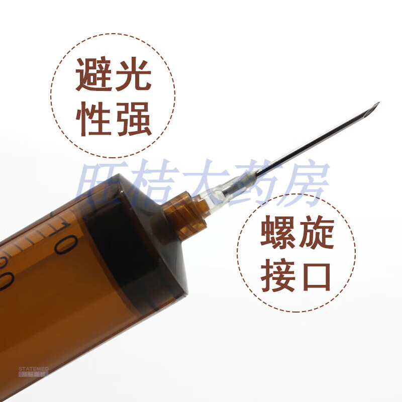 江西洪达避光注射器50ml一次性使用避光配药注射器螺旋口配药针管 50ml【20支】