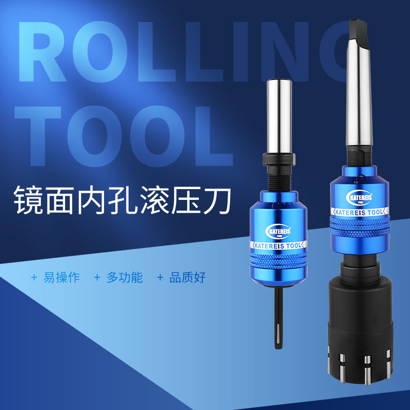京豆好购 镜面滚压刀旋转式滚刀滚光刀挤光挤压刀内径内孔直柄锥柄