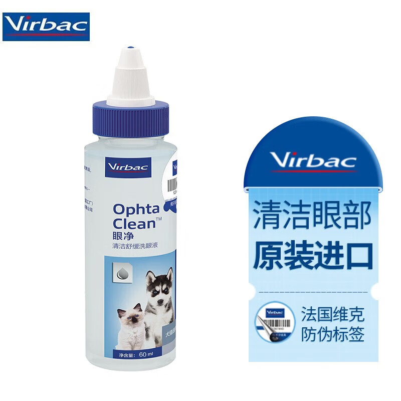 维克(virbac)眼净猫咪洗眼液宠物狗狗眼部护理猫用洗眼水 60ml