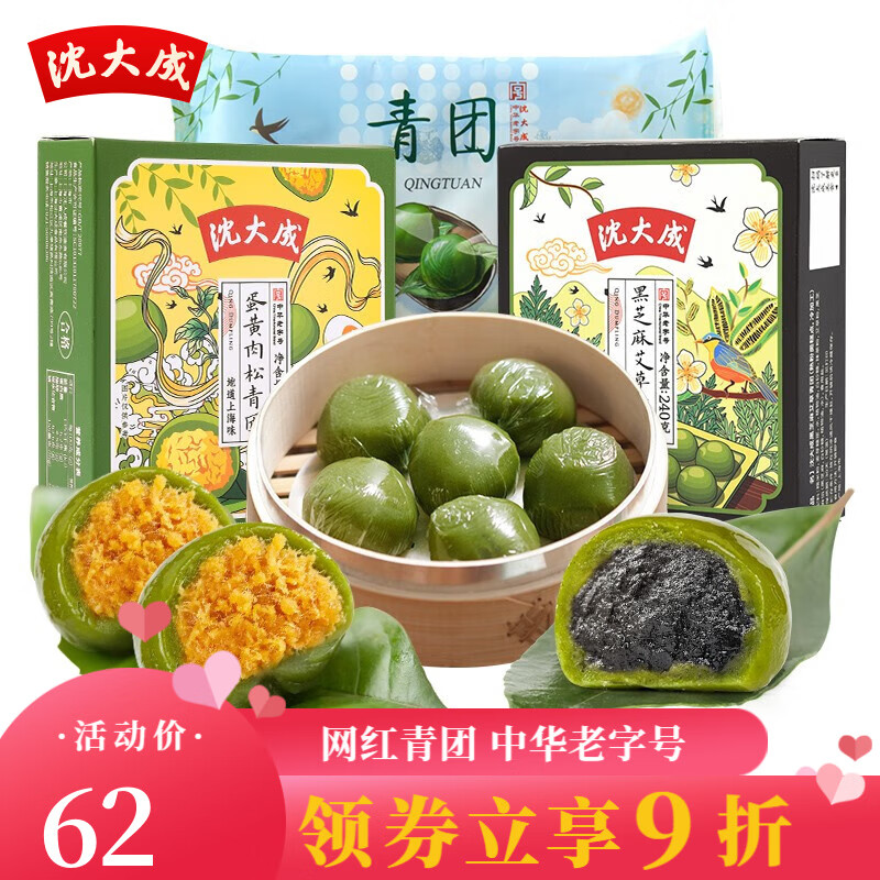 青团历史价格数据|青团价格比较