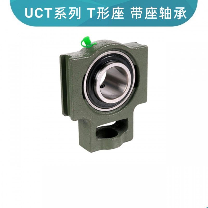 外球面带座轴承t形座uct305t306t307t308t309t310t311t312t uct30