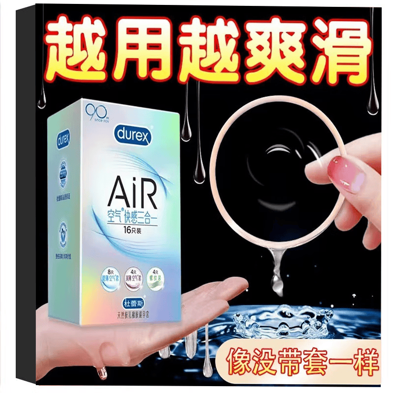 安全套子情趣用品避孕套超薄男专用持久带刺玻尿酸裸感女性高潮避孕套大小号紧型延迟避孕避用套避育套