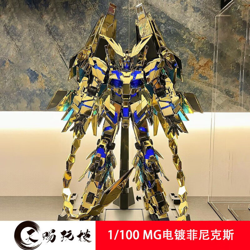 大班mg电镀菲尼克斯金凤凰高达模型mb强袭自由白雪姬拼装机甲手办 mg