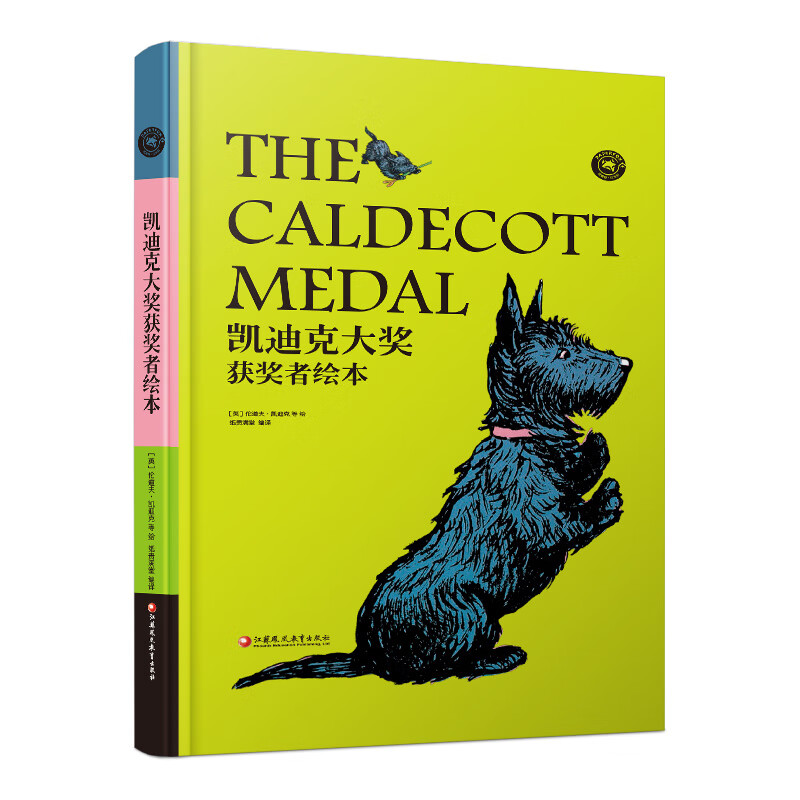 凯迪克大奖获奖者绘本 伦道夫 凯迪克 英 著 3-6岁幼儿绘本图画书儿童