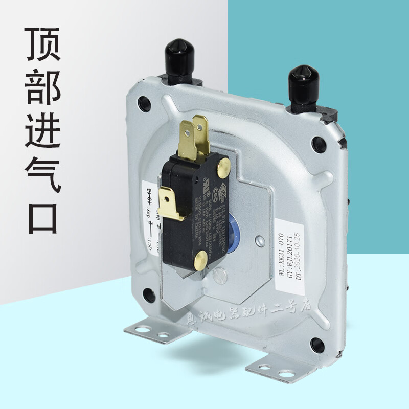 万家乐热水器风压开关jaron jrf-1 燃气壁挂炉e2风压故障原装配件