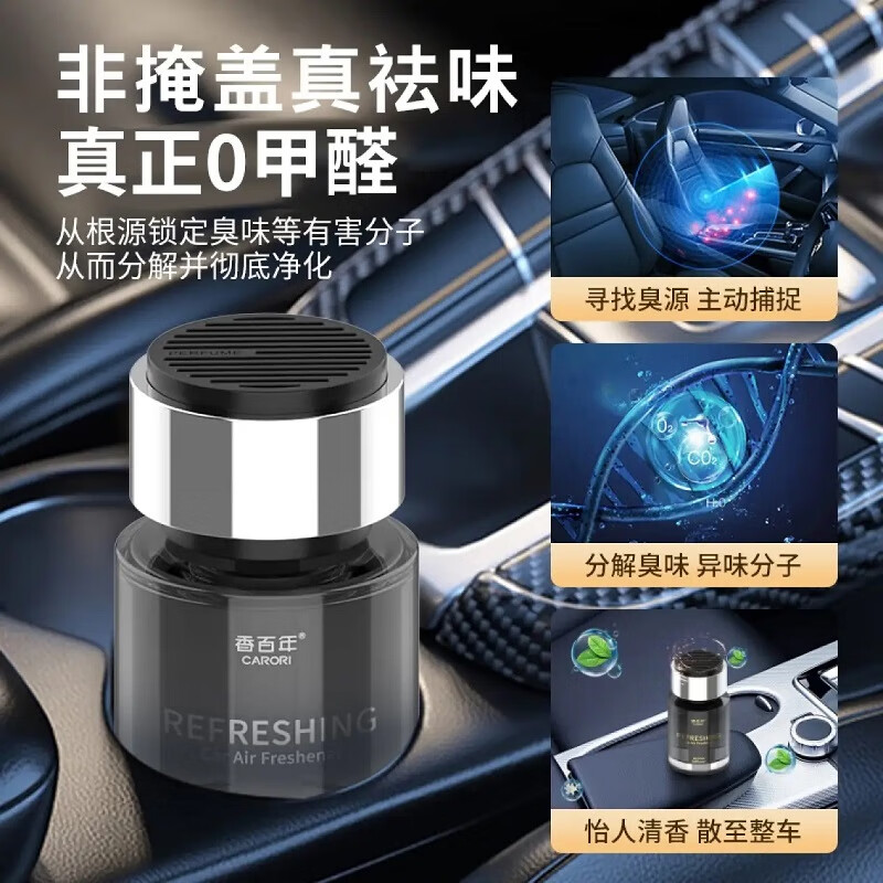 香百年車(chē)載香薰汽車(chē)香水車(chē)用香氛高檔擺件淡香熏男女香水座 古龍香-高級感淡香 110ml 1瓶