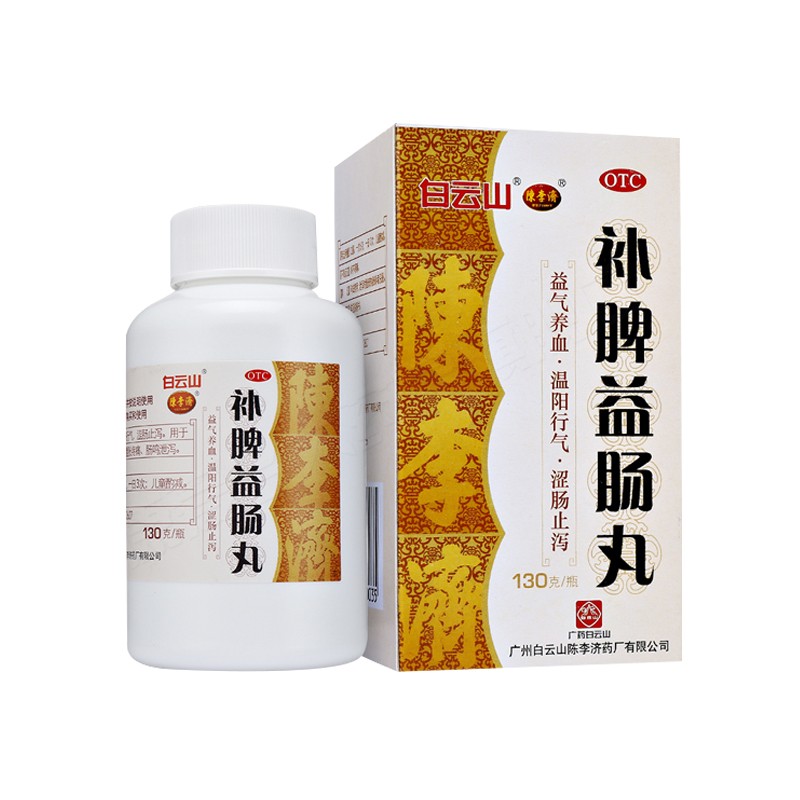 陈李济补脾益肠丸 130g补中益气 健脾和胃 腹泻腹痛腹胀脾虚 1盒装