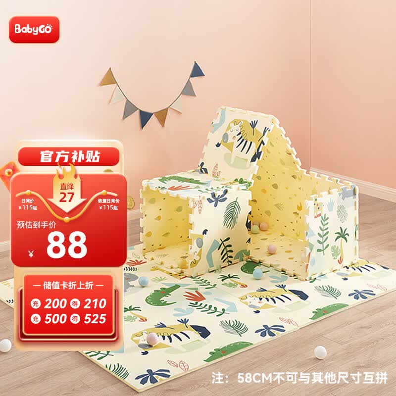 babygo宝宝爬行垫婴儿拼接加厚XPE防滑58*58*2cm6片装平台特供绿野仙踪使用感如何?