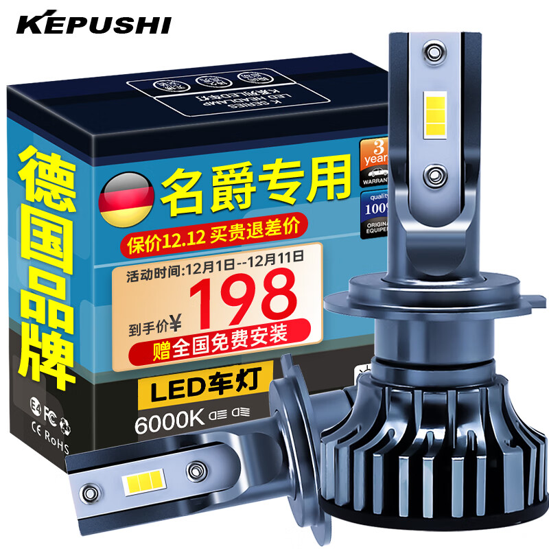 科浦仕汽车led大灯泡适用名爵MG/3/7/6/5/ZS/锐腾/锐行激光大灯无损改装 超亮汽车远光灯近光灯 高亮白光