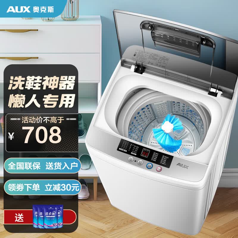 奥克斯（AUX）全自动懒人洗鞋机器家用宿舍小型迷你刷鞋神器 擦鞋机洗袜机鞋衣两用洗鞋机洗烘一体 52【店长推荐】全自动洗脱一体【洗45码3-5双】使用感如何?