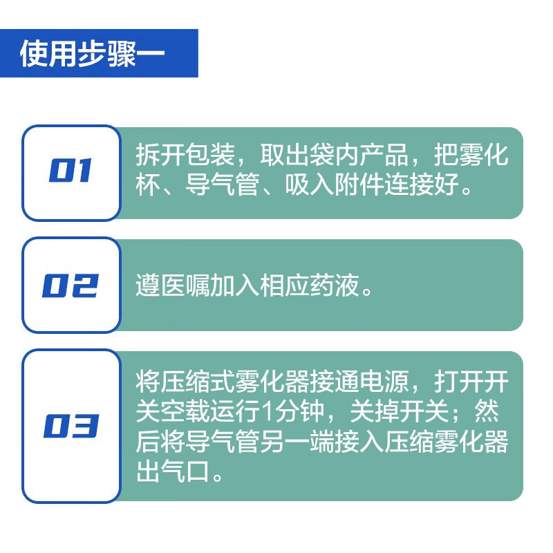瑞贝松医用雾化面罩儿童成人通用家用医用雾化器机雾化管配件 鼻插雾化面罩雾化鼻腔