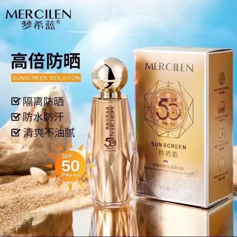 梦希蓝小金人防晒霜隔离乳提亮全身spf50 夏季紫外线高倍乳 1瓶隔离霜