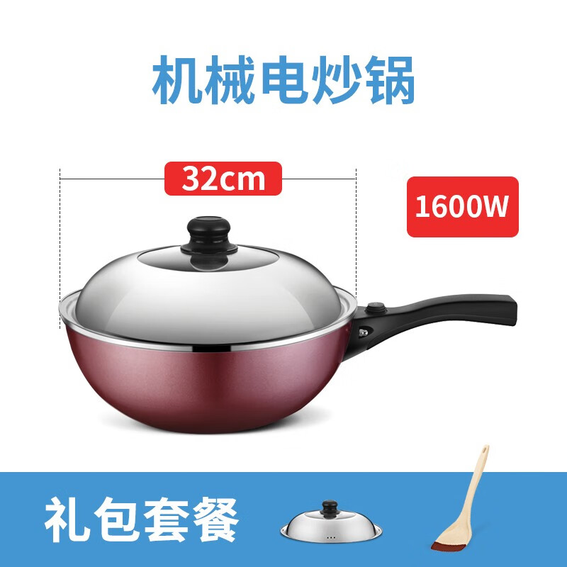 易欣 电炒锅电用炒锅家用电炒菜锅一体式电小炒锅多功能蒸煮炒锅电锅 4.5L 1600W32CM礼包套餐 京东折扣/优惠券
