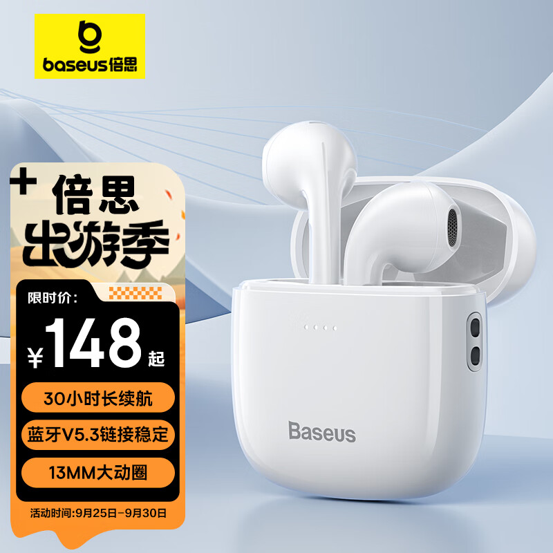 倍思 W04 真无线蓝牙耳机 半入耳通话降噪 低延迟长续航 适用于苹果华为小米oppo手机 白色属于什么档次？