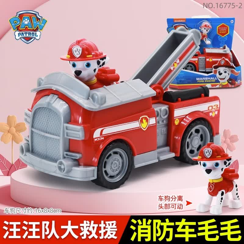 汪汪队立大功（PAW PATROL）玩具狗儿童阿奇毛毛消防救援车全套装旺旺汪汪特工队 毛毛消防车（车狗可拆分）高性价比高么？