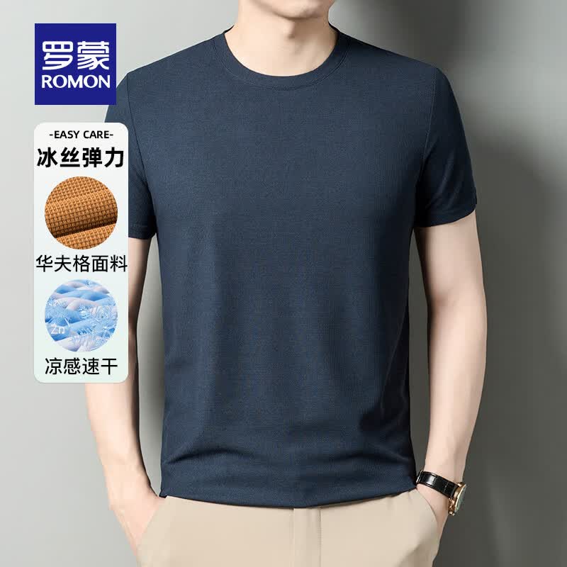 罗蒙（ROMON）华夫格圆领卫衣男新款圆领百搭上衣中青年纯色易打理长袖T恤男 3T509036夜兰 L 175