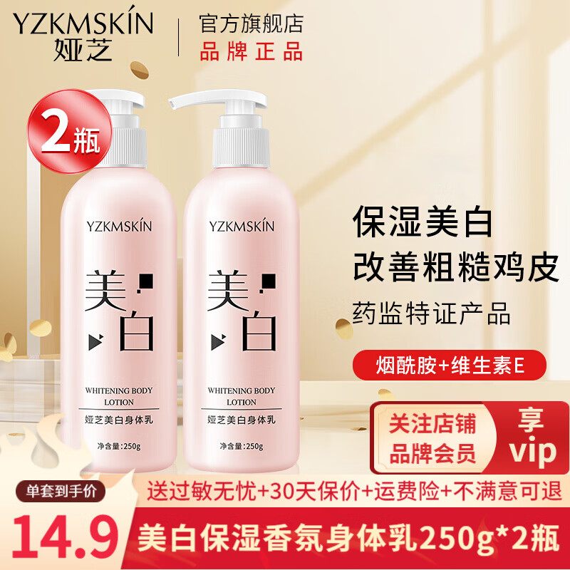 娅芝身体乳效果怎么样（娅芝身体乳用了会长毛吗）