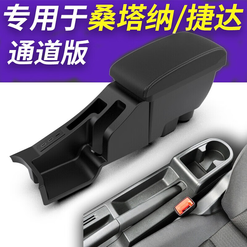 近期扶手箱的价格走势|扶手箱价格比较