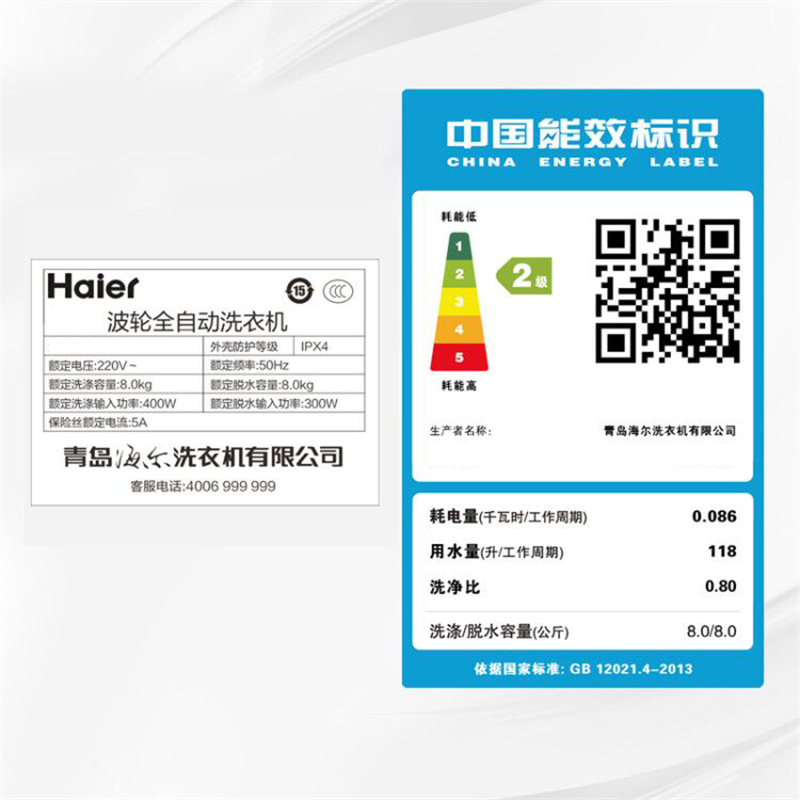 Haier/海尔 8公斤/kg家用全自动波轮洗衣机 漂甩二合一 四重洗护 智能预约EB80M009