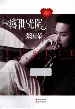 盛世光阴:张国荣【上新】