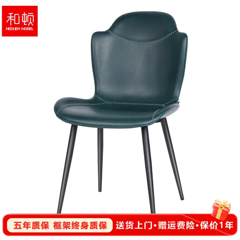和顿餐椅家用 现代简约北欧美式轻奢休闲椅 皮质餐桌椅子网红咖啡厅创意椅子工学靠背成人餐椅HD-565 深蓝色（现货速发）
