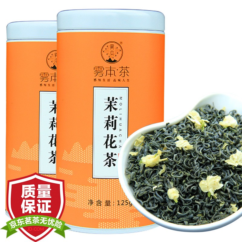 2021新茶 雾本茉莉花茶250g 蒙顶山茶散装特级浓香型茉莉花茶叶 耐泡花草茶 四川特产花毛峰