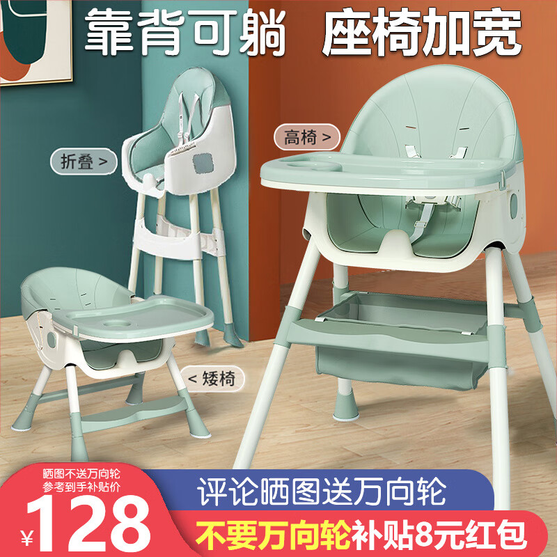 嘻优米宝宝餐椅儿童餐桌椅婴幼儿可折叠便携防侧翻多功能可调节吃饭座椅 晨雾绿【一键折叠】【靠背可躺】怎么样,好用不?