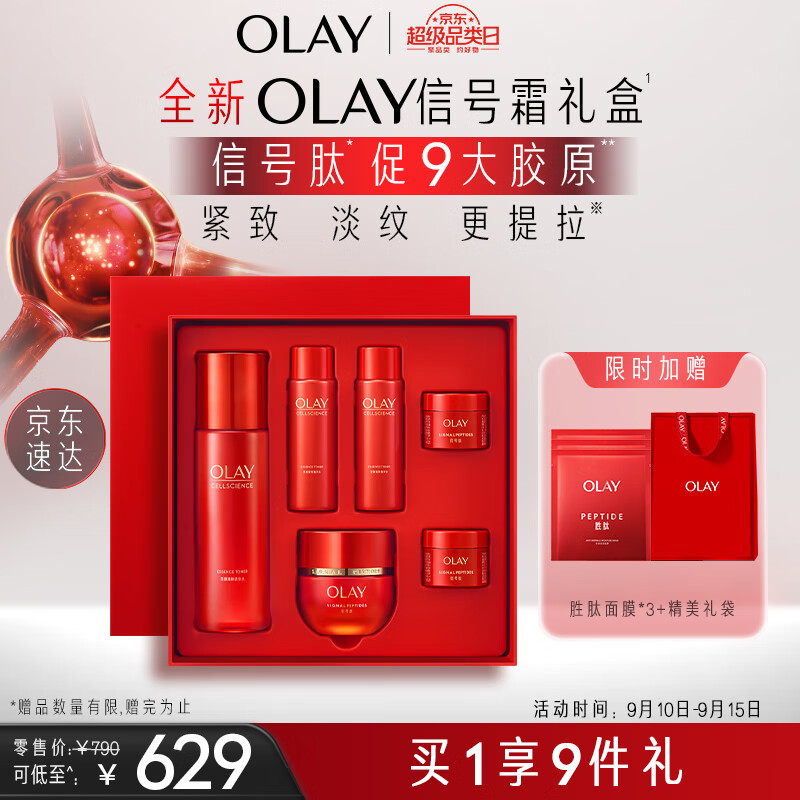 玉兰油（OLAY）信号霜水霜护肤品套装礼盒（面霜+精华水）生日礼物送女友 怎么看?