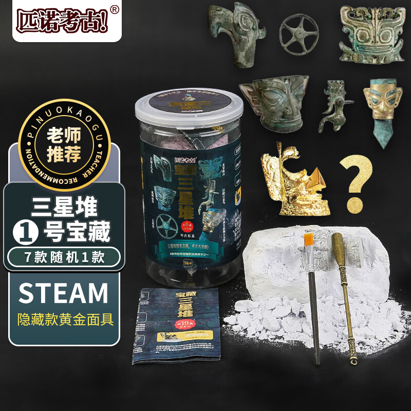 科学盒子实验套装历史价格怎么看|科学盒子实验套装价格走势图