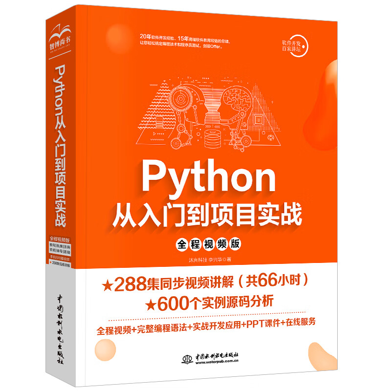 零基础编程必修课：Python+Java+C语言+SQL（全程视频版）（京东套装共4册）