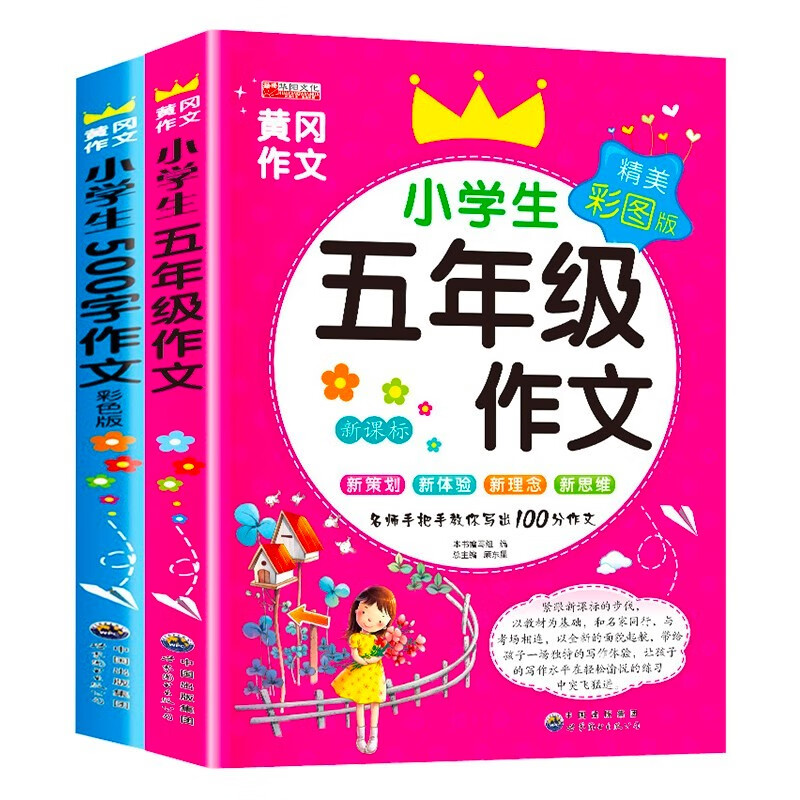 小学五年级商品历史价格查询入口|小学五年级价格走势图