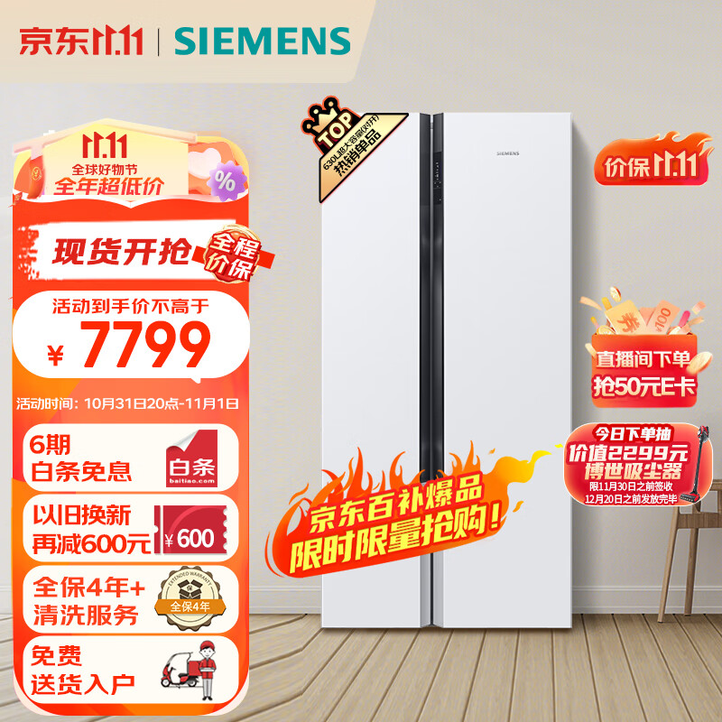 西门子(SIEMENS) 630升精控恒鲜一级能效变频冰箱双开门对开门家用大容量白色以旧换新630W(KX63EA20TI)使用感如何?