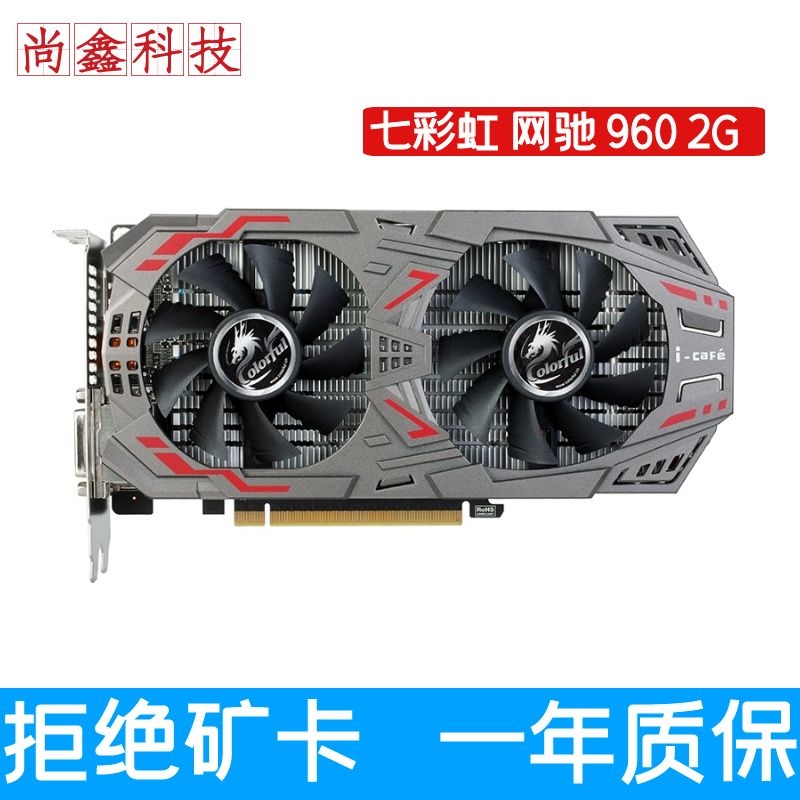 七彩虹影驰华硕显卡 gtx 960/970/1050ti/1060 4g/6g 独立显卡二手 95
